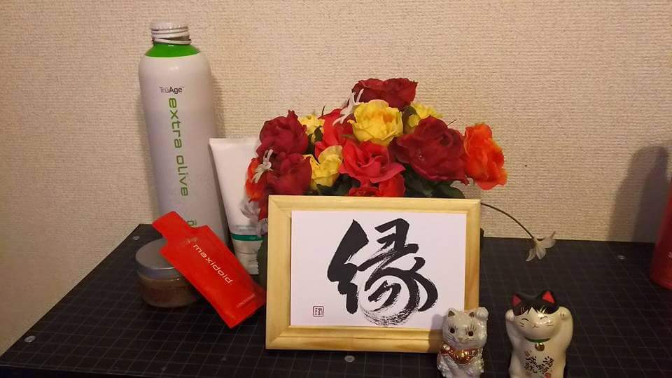 ハガキ作品「縁」